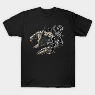 Barrioth  "The Flurry of Frosted Fangs" T-Shirt